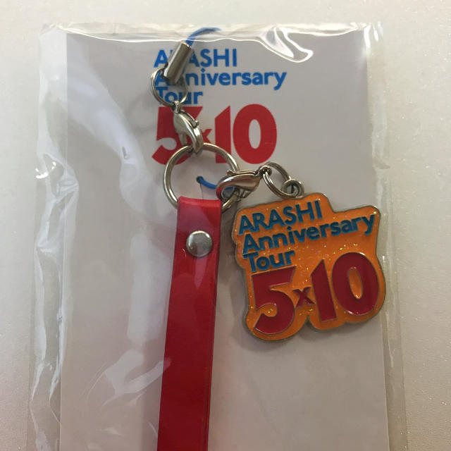 嵐(アラシ)の《新品》ARASHIAnniversaryTour 5×10 会場限定ストラップ エンタメ/ホビーのタレントグッズ(アイドルグッズ)の商品写真