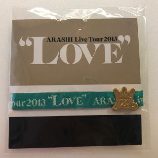 アラシ(嵐)の《新品》ARASHI LIVETOUR2013 LOVE 会場限定リボンブレス(アイドルグッズ)