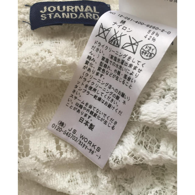 JOURNAL STANDARD(ジャーナルスタンダード)のジャーナルスタンダード★オールレーストップス★半袖★プルオーバー 白 フリーサイ レディースのトップス(カットソー(半袖/袖なし))の商品写真