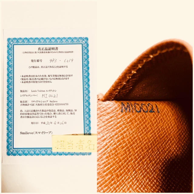 LOUIS VUITTON(ルイヴィトン)の219❤️超美品❤️ルイヴィトン❤️がま口 財布❤️正規品鑑定済み❤️ レディースのファッション小物(財布)の商品写真