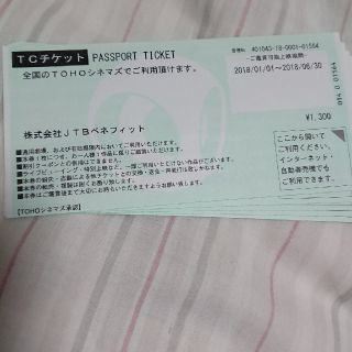 TOHOシネマチケット！！3枚ヾ(≧∇≦)　　　　　全量購入で一枚おまけ！！(洋画)