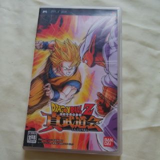 プレイステーションポータブル(PlayStation Portable)のドラゴンボール　真武道会(携帯用ゲームソフト)