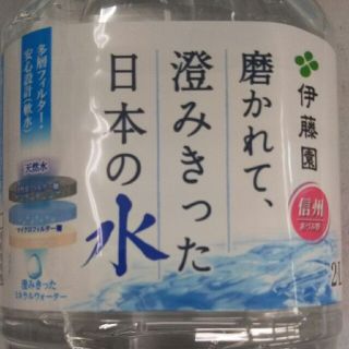 イトウエン(伊藤園)の天然水 2L ⇒ 2ケース(ミネラルウォーター)