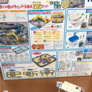 Takara Tomy - 絶版！トミカタウン ぼくの街のサウンド交差点DXセット