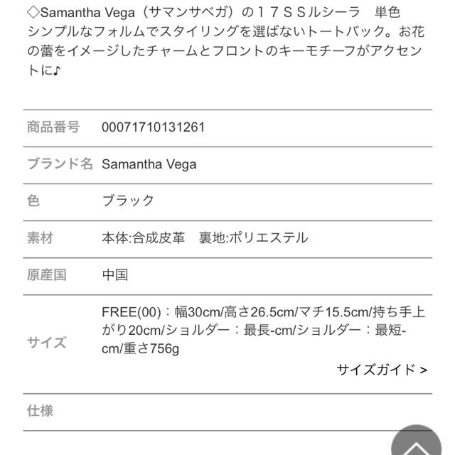 Samantha Vega(サマンサベガ)のサマンサベガ トートバッグ  レディースのバッグ(トートバッグ)の商品写真