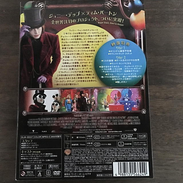 Dvd チャーリーとチョコレート工場 の通販 By 百 S Shop ラクマ