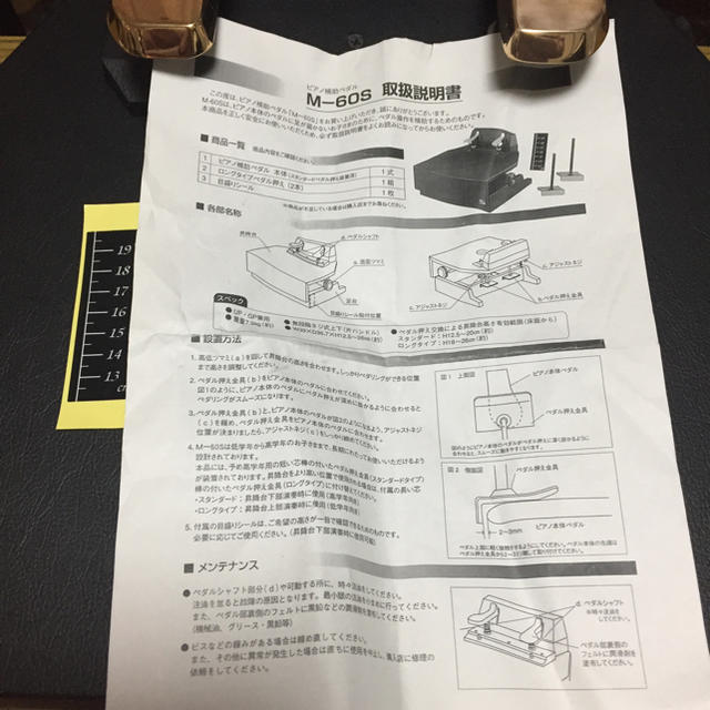 希少 ピアノ補助ペダル ムツミM60S 送料込 Fayeママさま専用の通販 by tone's shop｜ラクマ