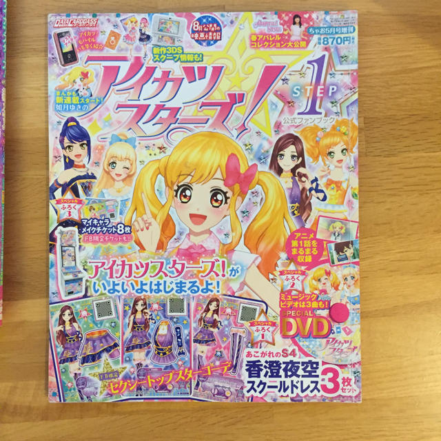 アイカツスターズ!(アイカツスターズ)の値下げ！アイカツスターズ ファンブック3冊 エンタメ/ホビーの雑誌(その他)の商品写真