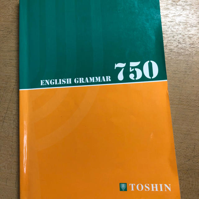 東進ブックス 英文法750の通販 By あさい ラクマ 東進ブックス 英文法750の通販 By あさい ラクマ