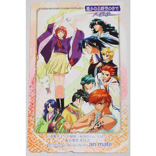 Koei Tecmo Games 非売品 Cd 遥かなる時空の中で 八葉抄 特製シール付 条件有テレカ付の通販 By ととろのページ コーエーテクモゲームスならラクマ