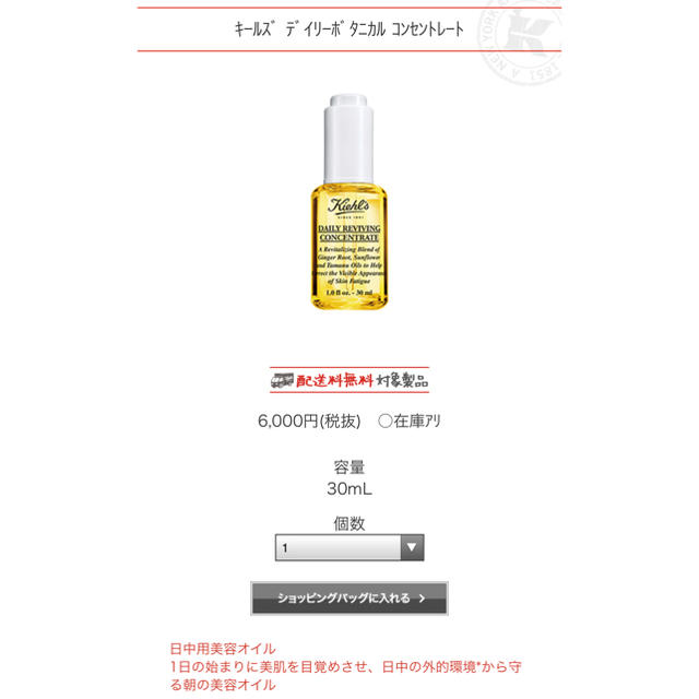 Kiehl's(キールズ)のもちづき様専用★キールズ  日中用美容オイル コスメ/美容のスキンケア/基礎化粧品(美容液)の商品写真