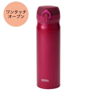 サーモス(THERMOS)の真空断熱ケータイマグ    ワンタッチオープン(タンブラー)