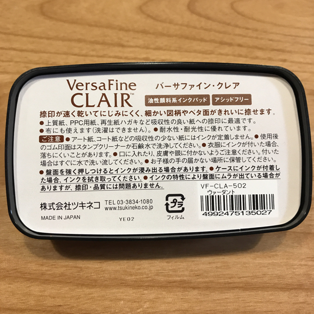 ツキネコ　バーサファイン・クレア 【ヴァーダント】黄緑色 インテリア/住まい/日用品の文房具(印鑑/スタンプ/朱肉)の商品写真