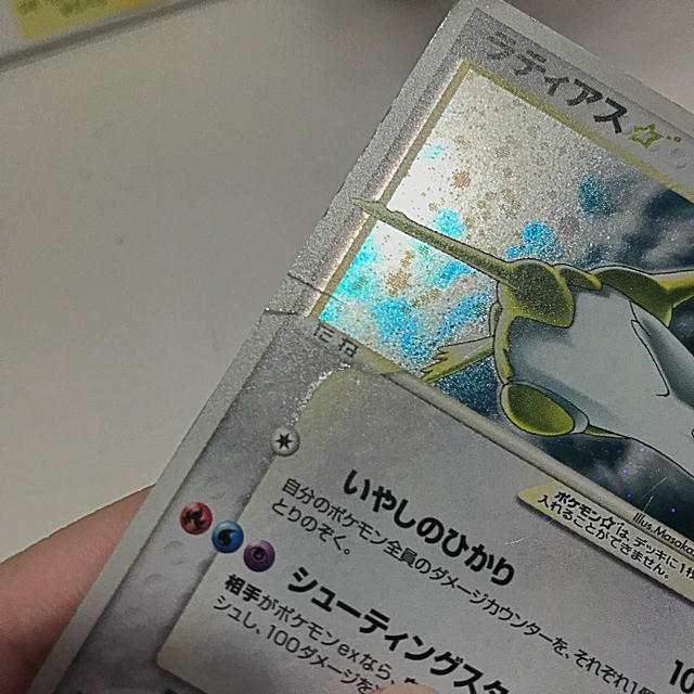 ポケモンカード ラティアス☆スター 色違い1ed付きの通販 by ポケモンカード ラティアス☆スター 色違い1ed付きの通販 by