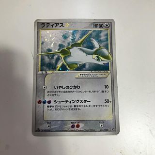 ポケモンカード 激レア ラティアス スター 1ED