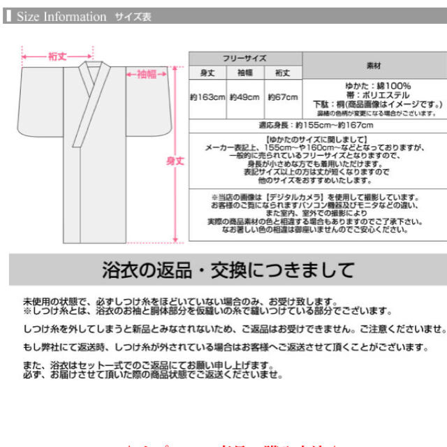 いちごぱんだ 様専用ページ。 レディースの水着/浴衣(浴衣)の商品写真