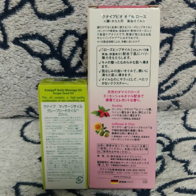 Kneipp(クナイプ)の新品☆未使用　Kneippボディーオイル コスメ/美容のボディケア(ボディオイル)の商品写真