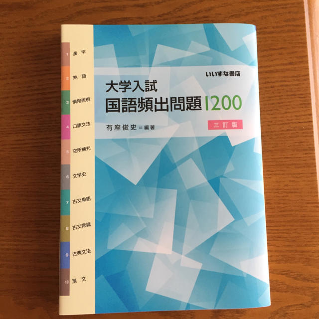 現代文入試対策テキスト エンタメ/ホビーの本(語学/参考書)の商品写真