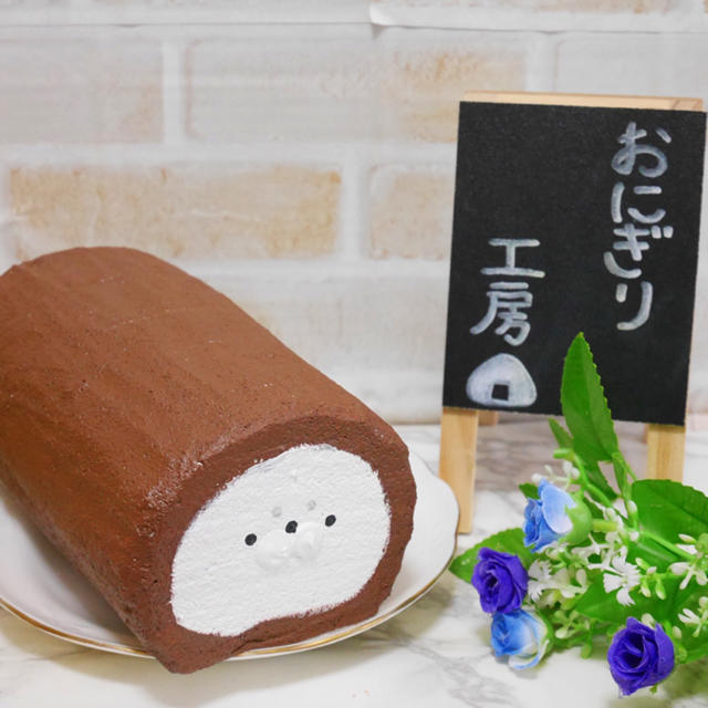 柴犬チョコロングロールケーキ 手作りスクイーズの通販 By おにぎり工房 手作りスクイーズ販売中 ラクマ