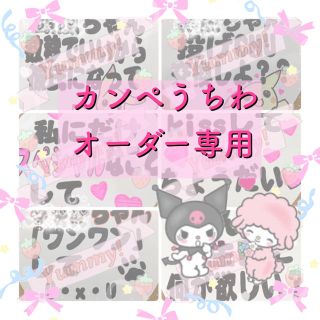 ジャニーズジュニア(ジャニーズJr.)の♡.M様専用(アイドルグッズ)