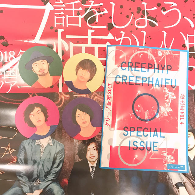 クリープハイプ 自主制作 CD - CD クリープハイプ 自主制作 CD - CD