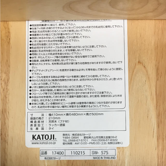 KATOJI(カトージ)のカトージ ローチェア  タイムセール中 ６日まで キッズ/ベビー/マタニティの寝具/家具(その他)の商品写真