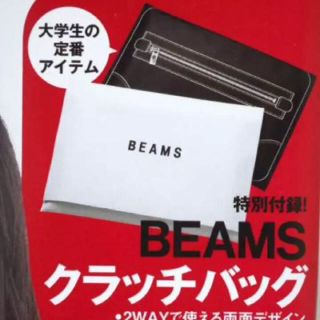 ビームス(BEAMS)の【新品 送料込】ビームス ビニールクラッチ(セカンドバッグ/クラッチバッグ)