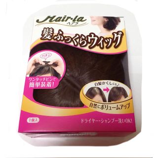 コバヤシセイヤク(小林製薬)の【新品】小林製薬 ヘアラ 髪ふっくらウィッグ(ショートカール)