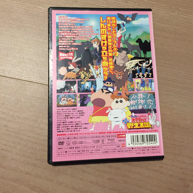 映画 クレヨンしんちゃん オタケベ カスカベ野生王国dvd