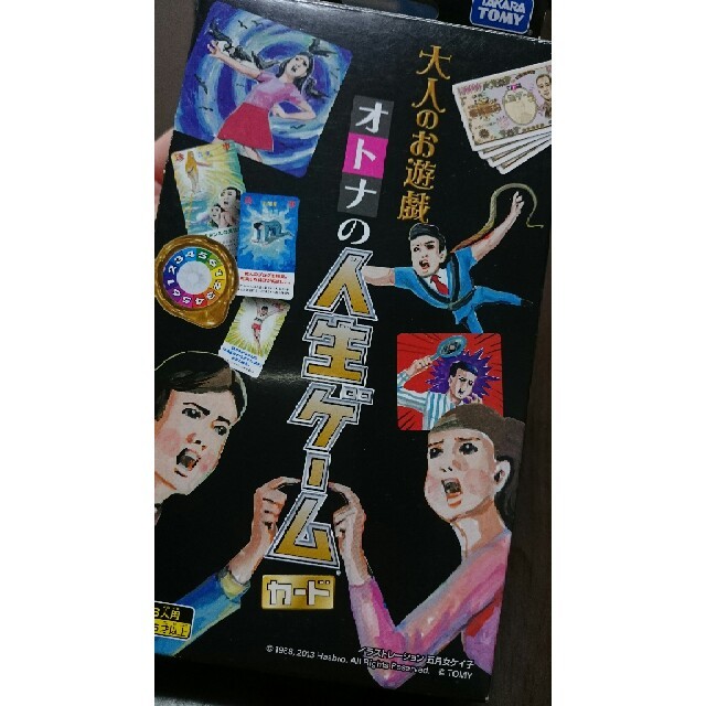 オトナの人生ゲームカード エンタメ/ホビーのテーブルゲーム/ホビー(人生ゲーム)の商品写真