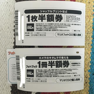 キタムラ(Kitamura)のカメラのキタムラ フォトブック 半額券 シャッフルプリント クーポン 七五三(その他)