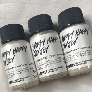 ラッシュ(LUSH)のLUSH ラッシュ ハッピーハッピージョイジョイ サンプルセット！(コンディショナー/リンス)