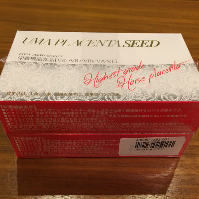 馬プラセンタシード 2箱セット+1箱分おまけ-