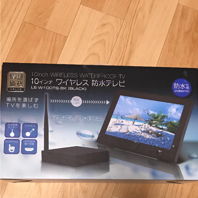 最終値下げ！！新品未使用 ワイヤレス防水テレビ