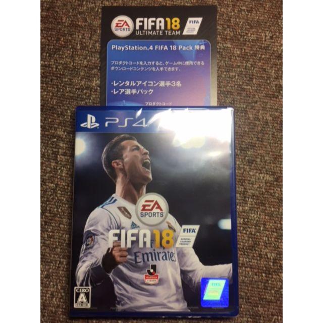 新品未開封 Fifa18 Ps4版 本体同梱限定 プロダクトコード付 の通販 By くれおんちゃん S Shop ラクマ