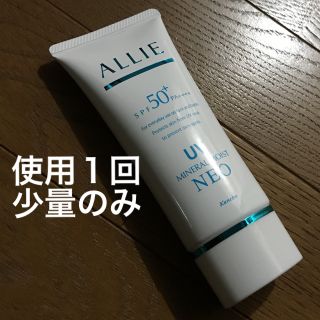 アリィー(ALLIE)の最終SALE【used美品】アリィー  日焼け止め(日焼け止め/サンオイル)