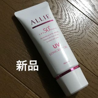 アリィー(ALLIE)の最終SALE【新品・未使用】アリィー  日焼け止め(日焼け止め/サンオイル)