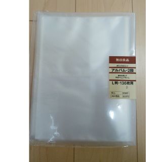 ムジルシリョウヒン(MUJI (無印良品))の【無印良品】L判　アルバム(アルバム)