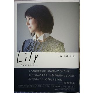 Lily －日々のカケラ－(住まい/暮らし/子育て)