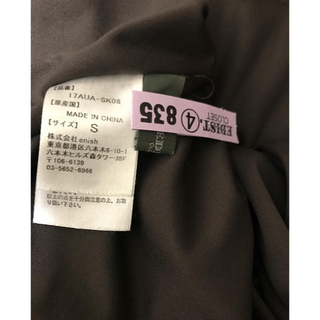 STYLE DELI(スタイルデリ)のMomo様専用 edist closet サスペンダータイトスカート レディースのスカート(ひざ丈スカート)の商品写真