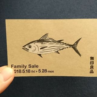 ムジルシリョウヒン(MUJI (無印良品))の無印良品 ファミリーセールチケット(ショッピング)