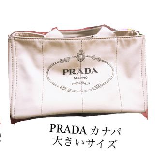 プラダ(PRADA)のPRADA カナパ 大きいサイズ(トートバッグ)