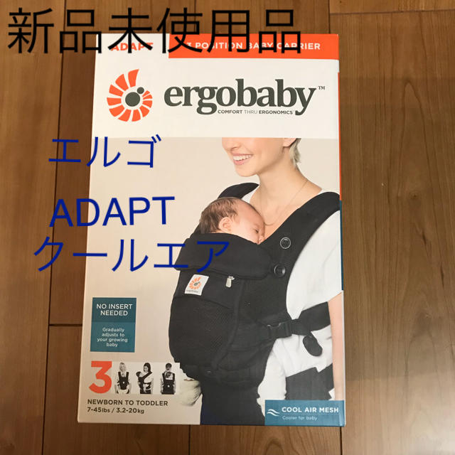 エルゴ ベビー ADAPT アダプト クールエア