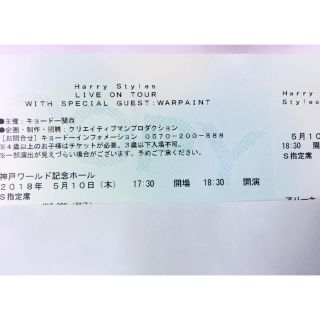 ハリー ・スタイルズ 神戸公演(海外アーティスト)