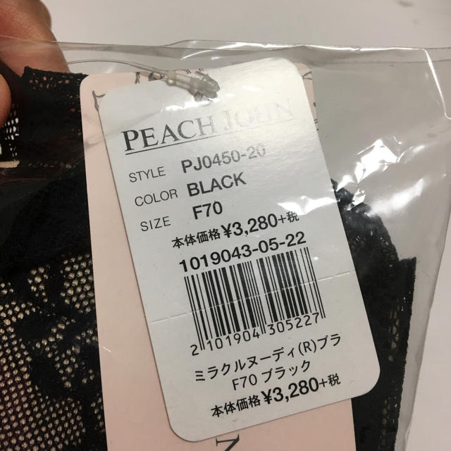 PEACH JOHN(ピーチジョン)のピーチジョン ミラクルヌーディブラ&パンティセット レディースの下着/アンダーウェア(ブラ&ショーツセット)の商品写真