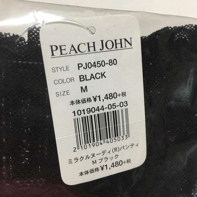 PEACH JOHN(ピーチジョン)のピーチジョン ミラクルヌーディブラ&パンティセット レディースの下着/アンダーウェア(ブラ&ショーツセット)の商品写真
