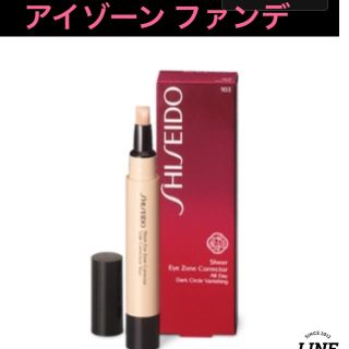 シセイドウ(SHISEIDO (資生堂))の資生堂 コンシーラー  シアー アイゾーン コレクター 部分ファンデーション(コンシーラー)