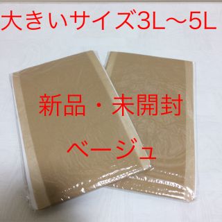 大きいサイズ ストッキング【新品】5Lまで☆(タイツ/ストッキング)