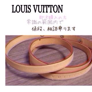 LOUIS VUITTON - ルイヴィトン♥︎ウエストポーチ用細ベルトの通販 by