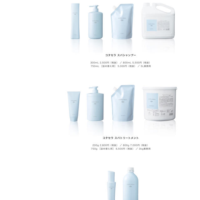 コタ COTAセラ スパ シャンプー800ml➕トリートメント800g コタ COTAセラ スパ シャンプー800ml➕トリートメント800g